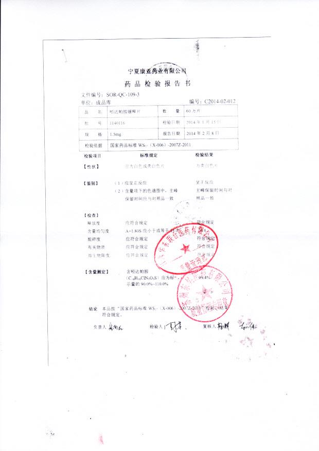 1140116吲达帕胺缓释片