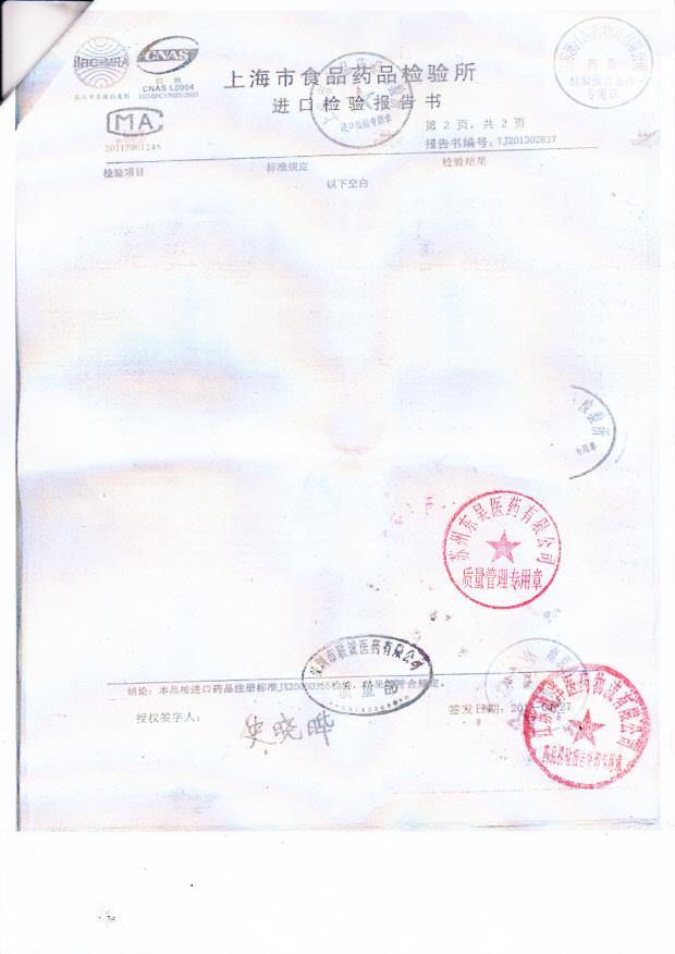 1301152阿莫西林胶囊3