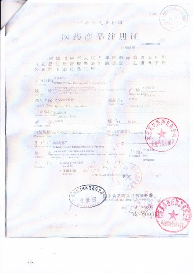 1301152阿莫西林胶囊4