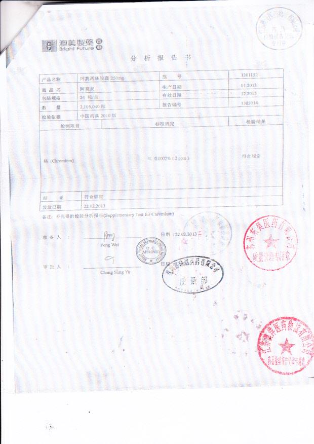 1301152阿莫西林胶囊5