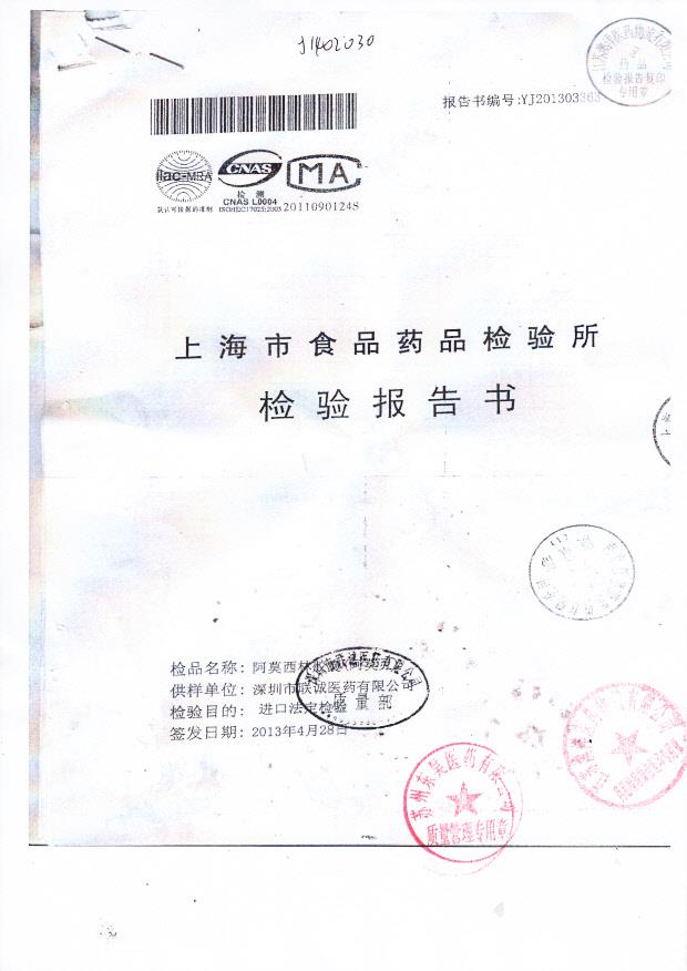 1301206阿莫西林胶囊1