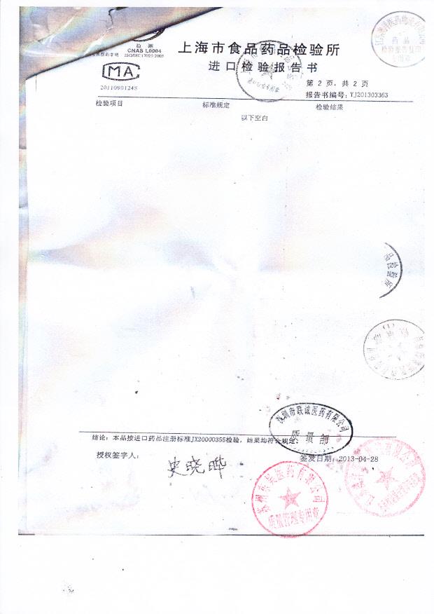 1301206阿莫西林胶囊3