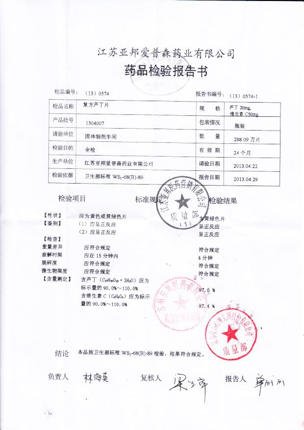 1304007复方芦丁片