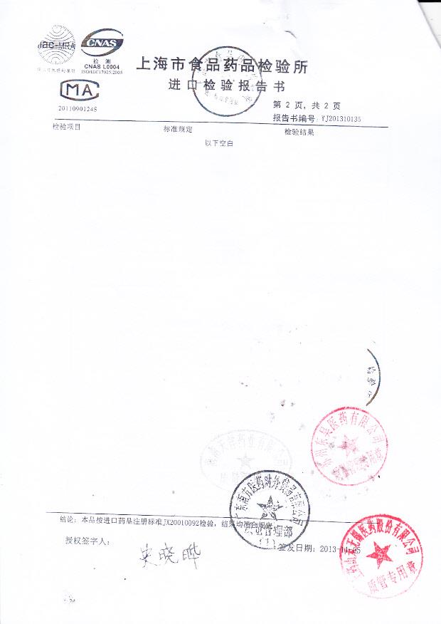 1308525卤米松乳膏2