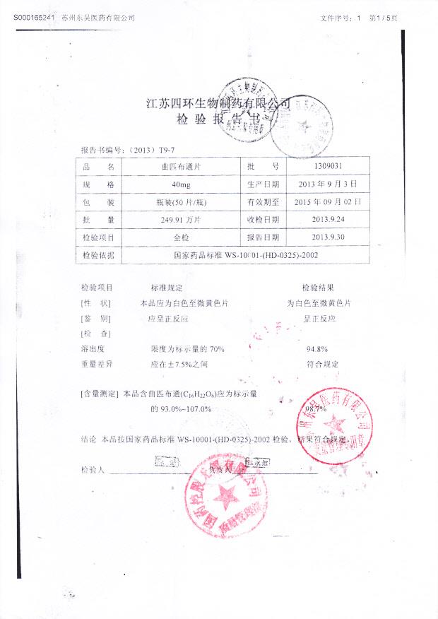 1309031曲匹布通片