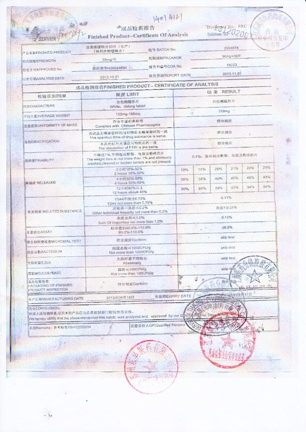 2004874格列齐特缓释片