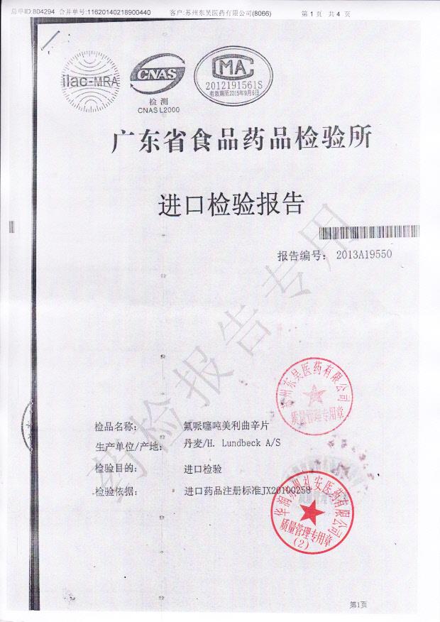 2367755氟哌噻吨美利曲辛片1