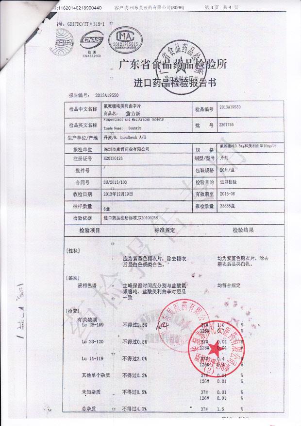 2367755氟哌噻吨美利曲辛片3