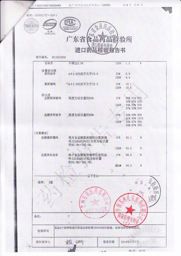 2367755氟哌噻吨美利曲辛片4