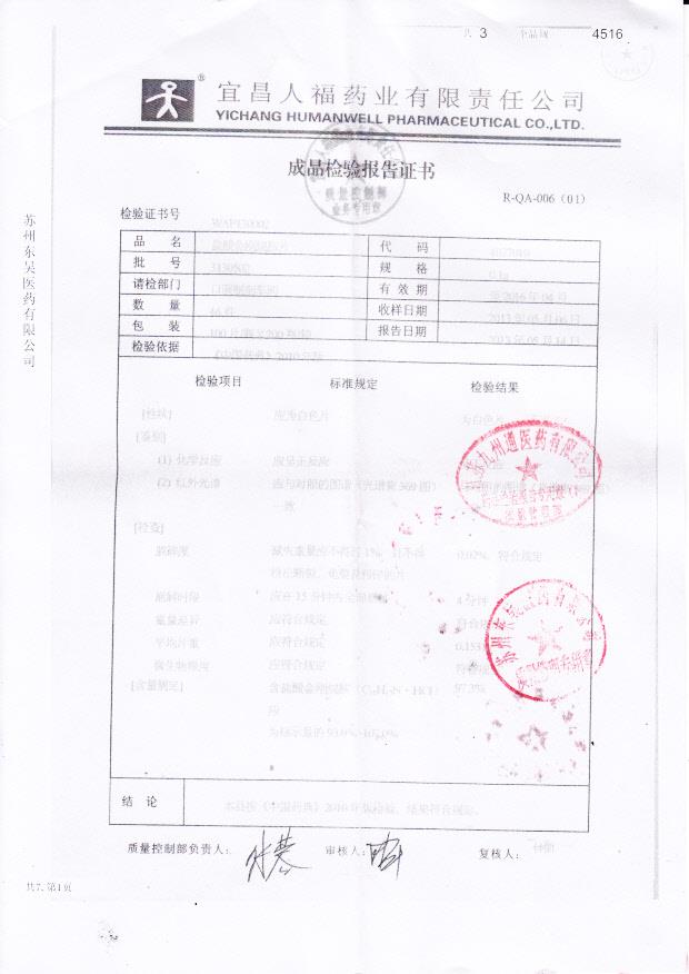 3130502盐酸金刚烷胺片