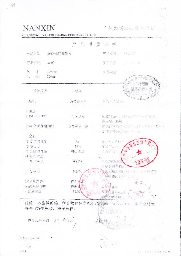 3138137辛伐他汀分散片_0001