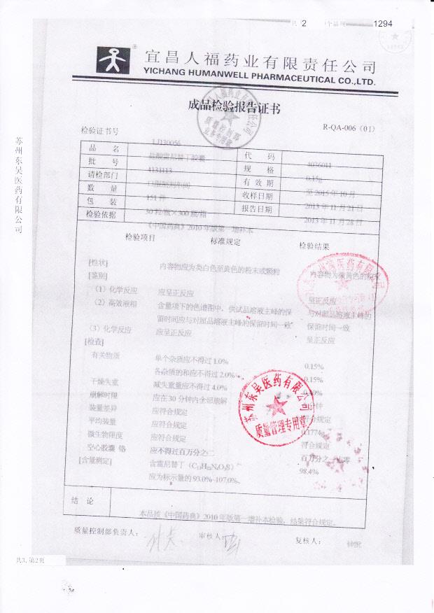 4131113盐酸雷尼替丁胶囊