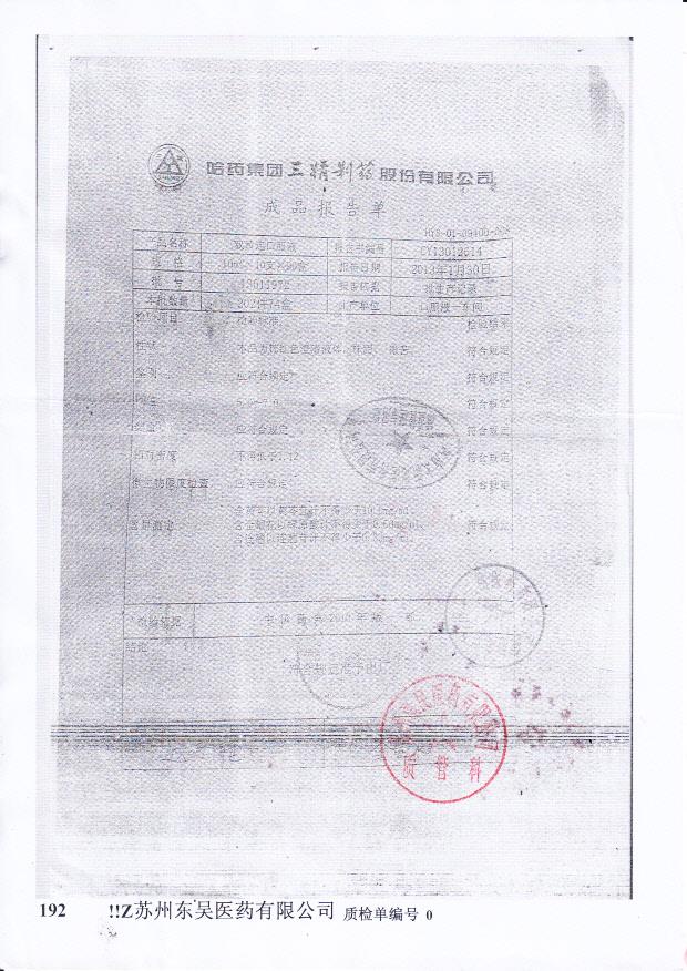 12846156明胶空心胶囊