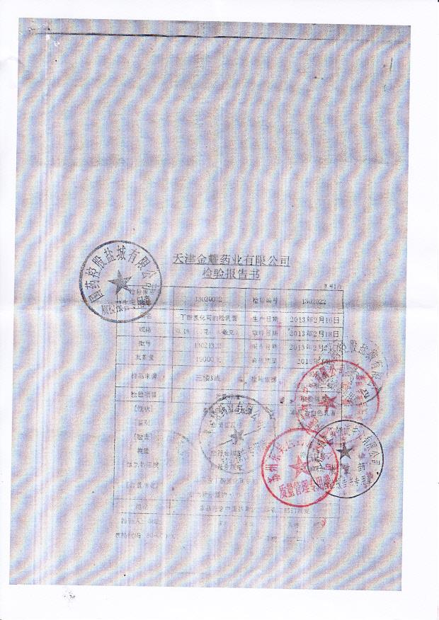 13021322丁酸氢化可的松乳膏