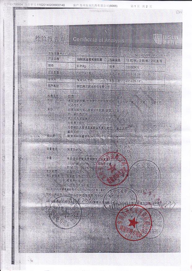 13080901硫酸氨基葡萄糖胶囊1