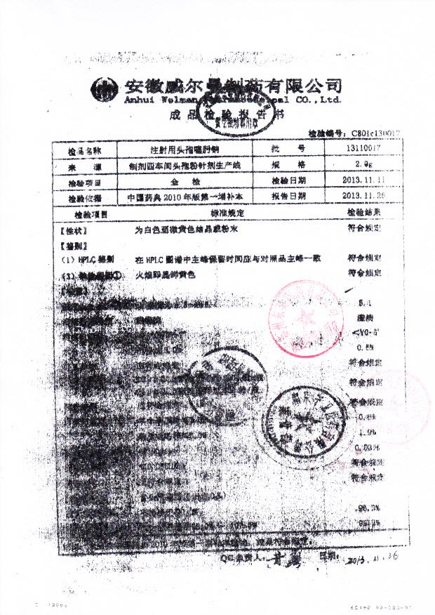 13110017注射用头孢噻肟钠