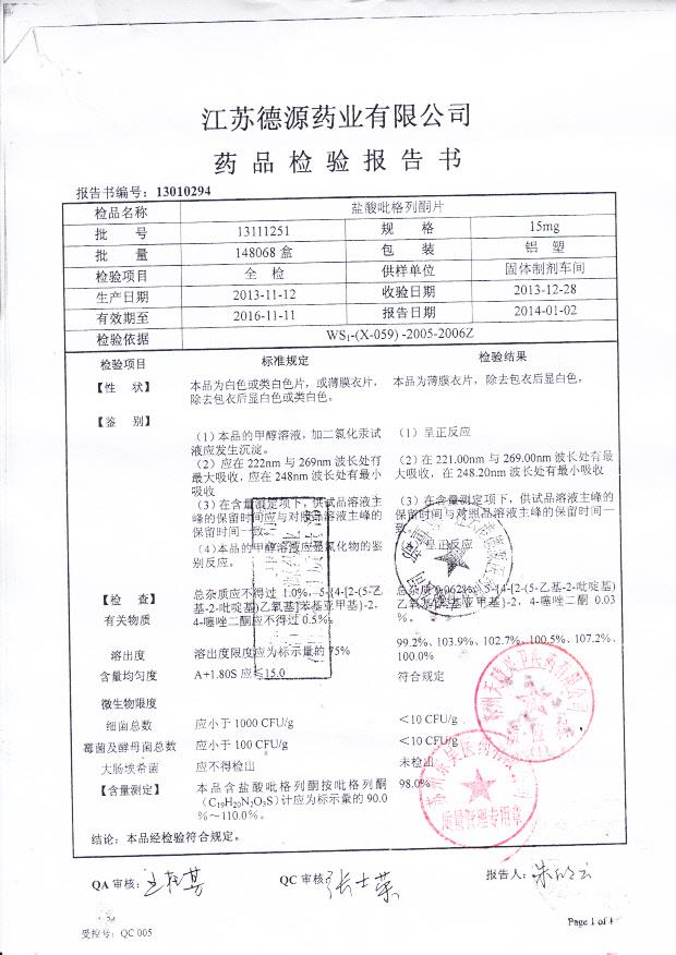 13111251盐酸吡格列酮片