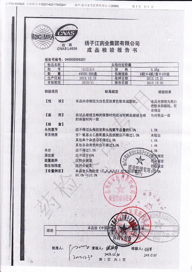 13121211头孢拉定胶囊