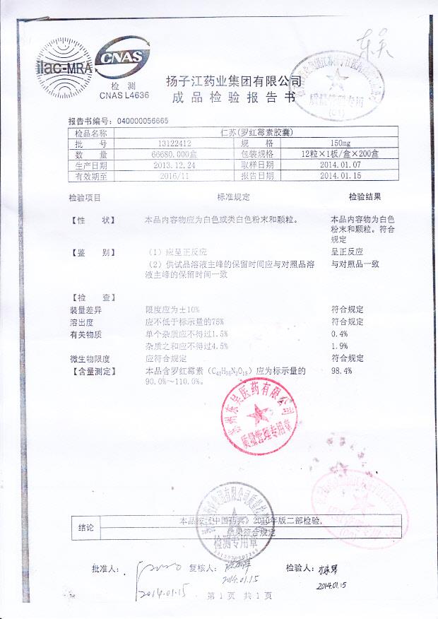 13122412罗红霉素胶囊