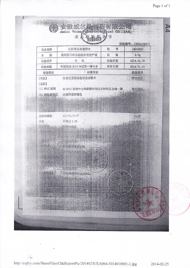 14010001注射用头孢噻肟钠