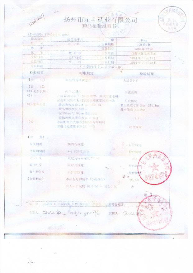 14010702尼群地平片