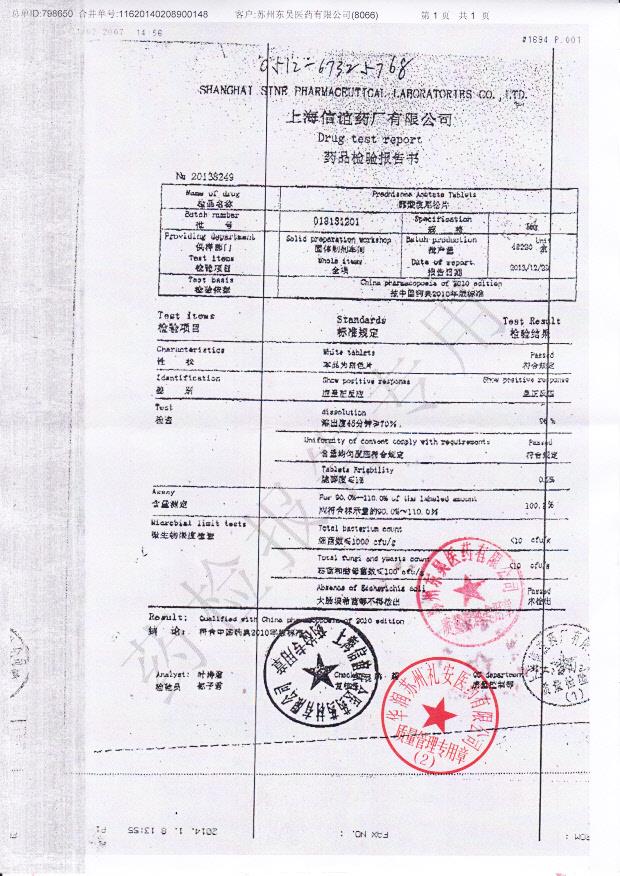 018131201醋酸泼尼松片