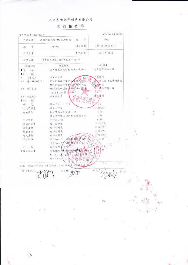 20130212注射用氢化可的松琥珀酸钠