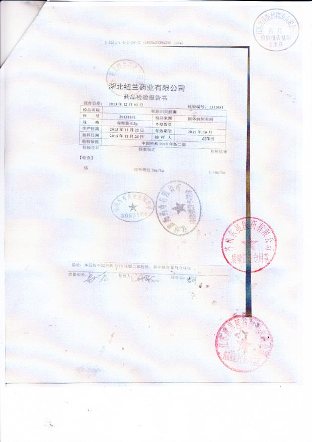 20131101蛇胆川贝胶囊2