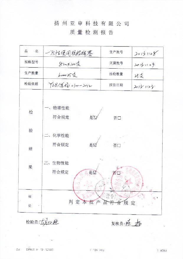 20131108一次性使用脱脂棉签