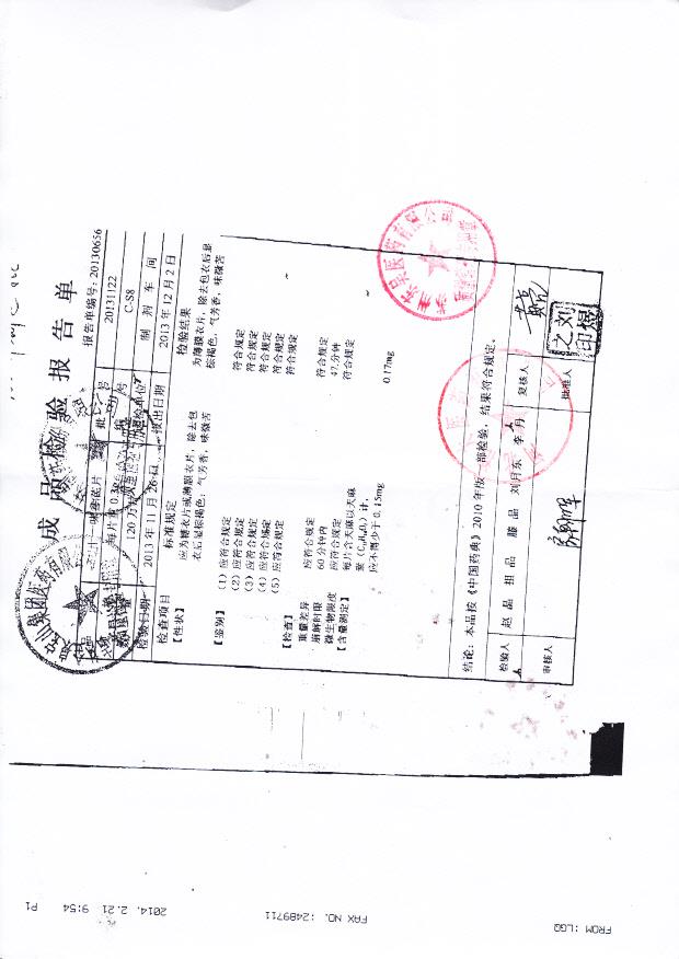 20131122十一味参芪片