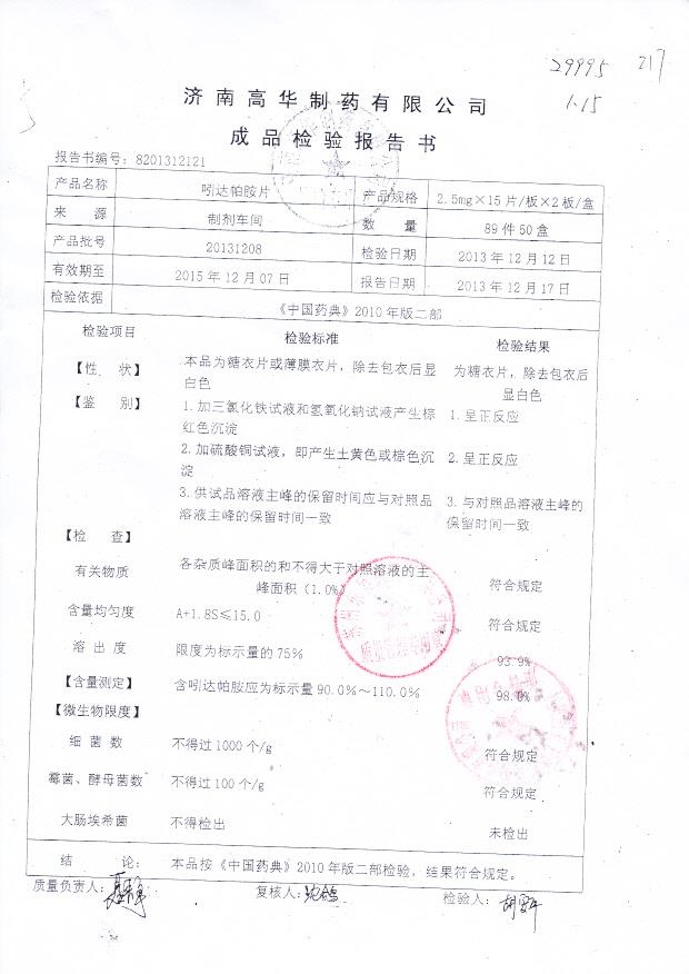 20131208吲达帕胺片