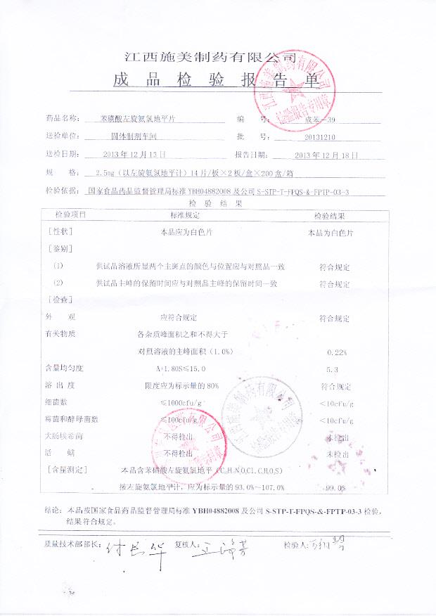 20131210苯磺酸左旋氨氯地平片