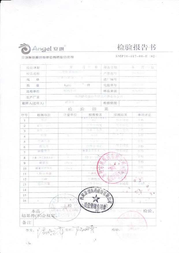 20131244小儿氨酚黄那敏颗粒