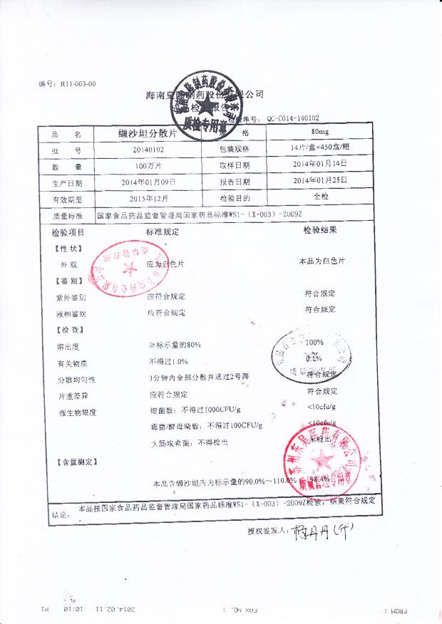 20140102纈沙坦分散片