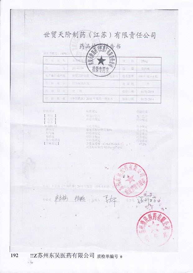 20140109氢氯噻嗪片