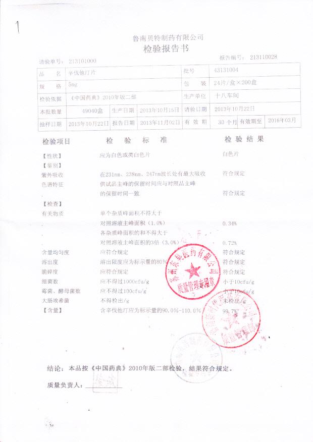 43131004辛伐他汀片