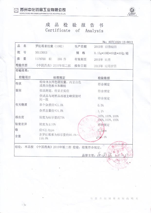 50113013罗红霉素胶囊