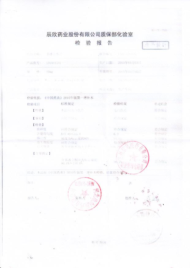 130503231多潘立酮片