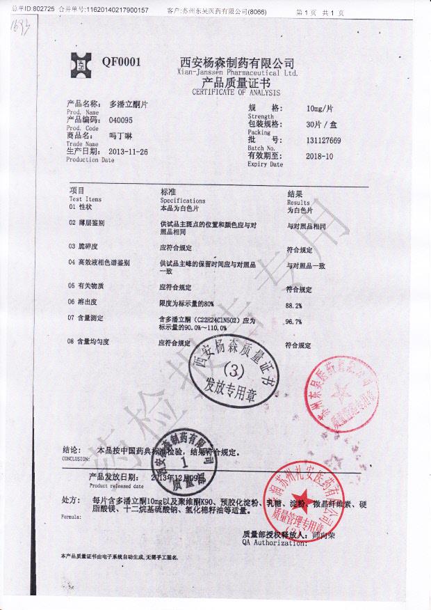 131127669多潘立酮片