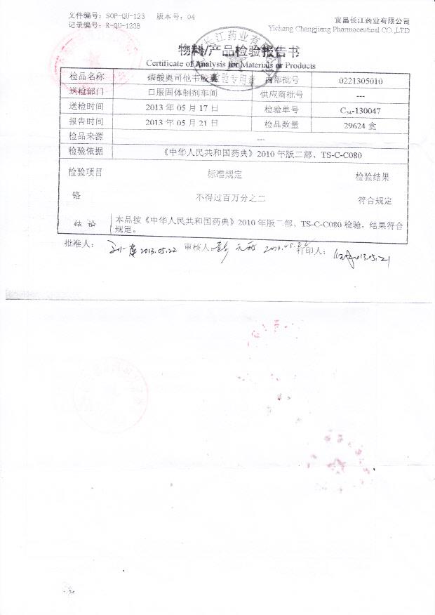 0221305010磷酸奥司他韦胶囊2
