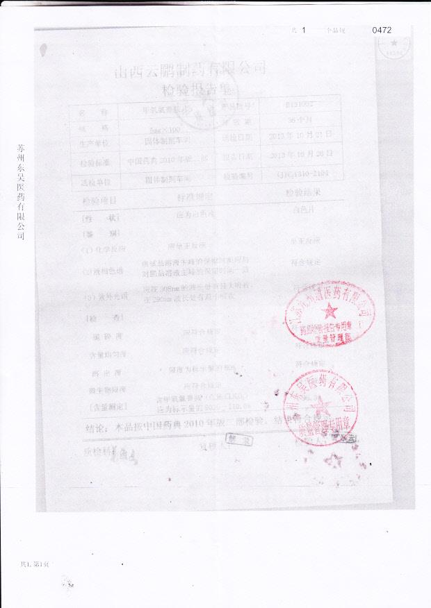 B131002甲氧氯普胺片