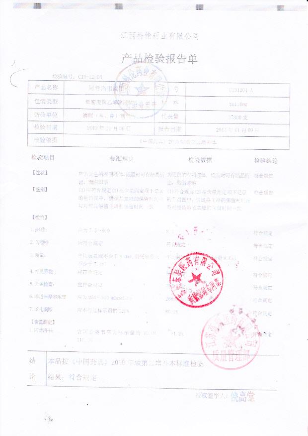 C131204 A阿昔洛韦滴眼液