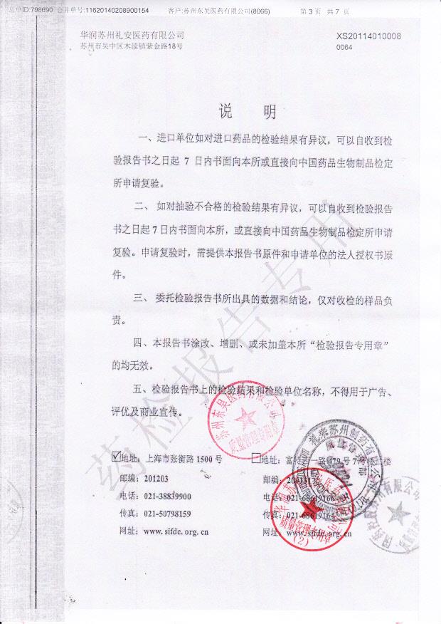 C156719C精蛋白锌重组赖脯胰岛素混合注射液3