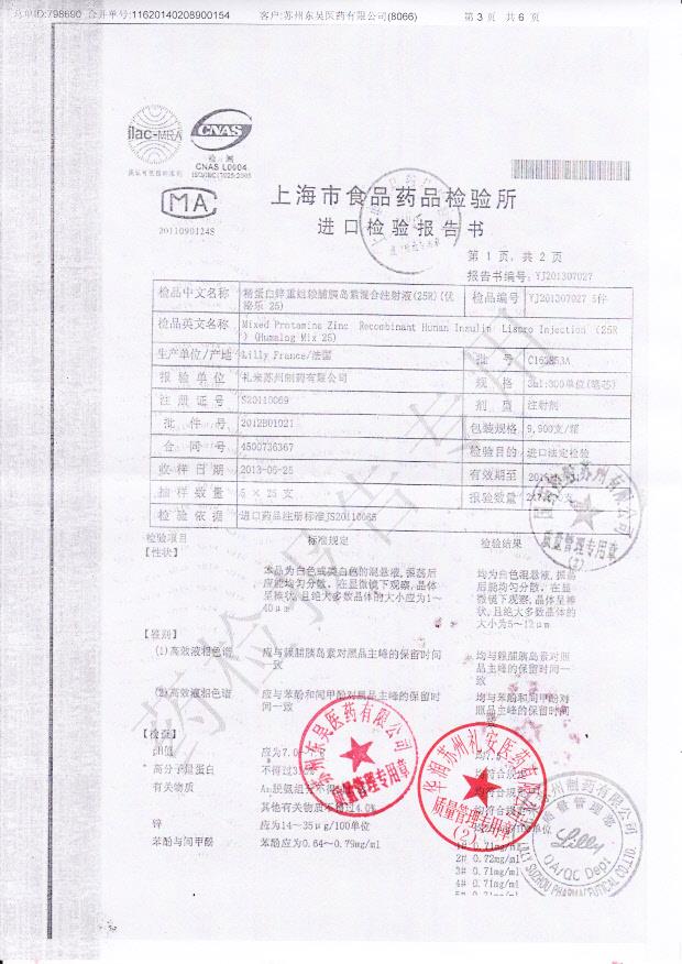 C163853A精蛋白锌重组赖脯胰岛素混合注射液3