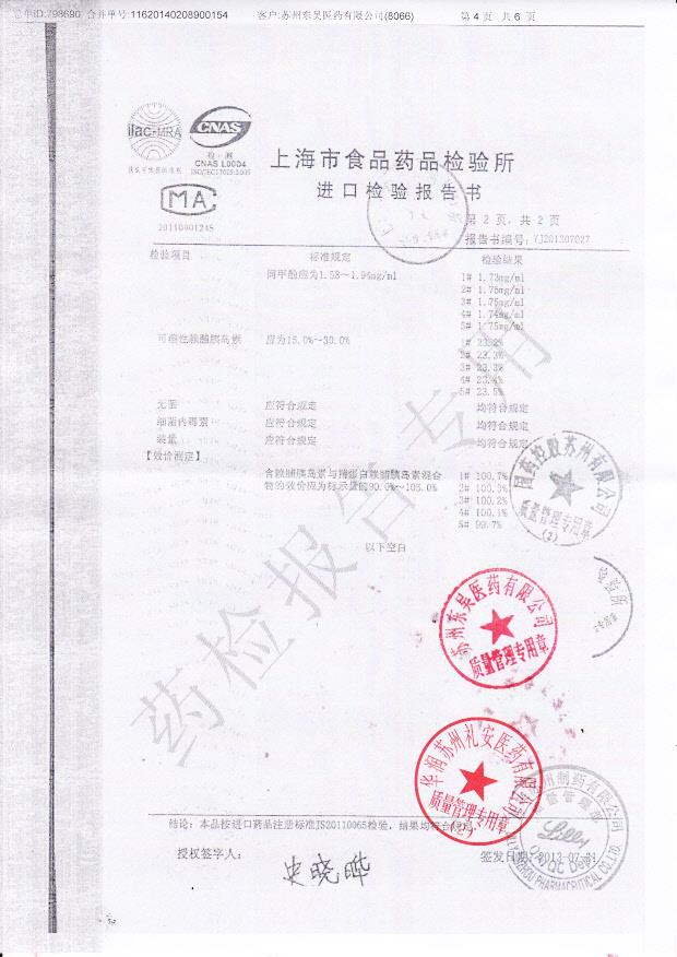 C163853A精蛋白锌重组赖脯胰岛素混合注射液4