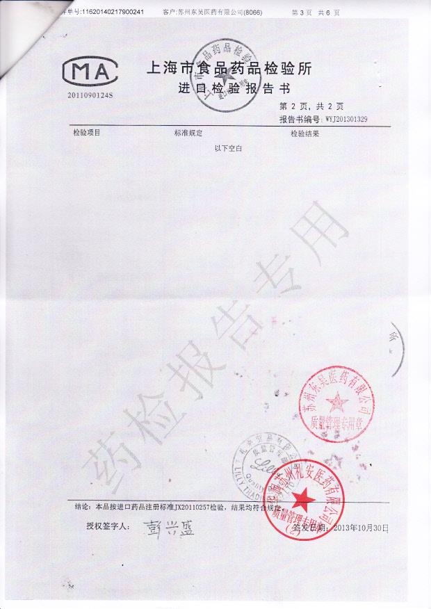 C165820C盐酸度洛西汀肠溶胶囊3