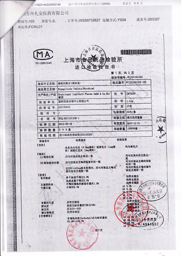 CM70239瑞格列奈片2