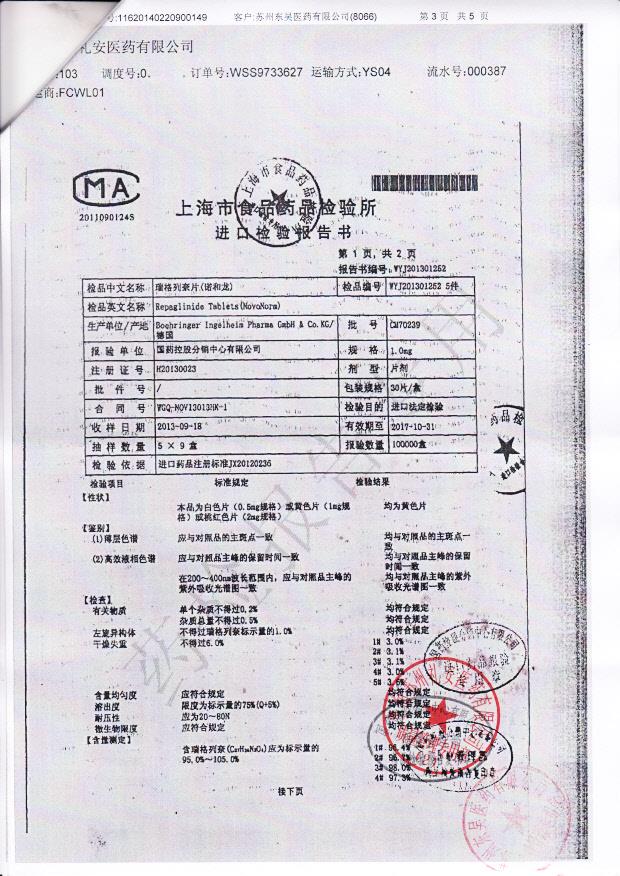 CM70239瑞格列奈片3