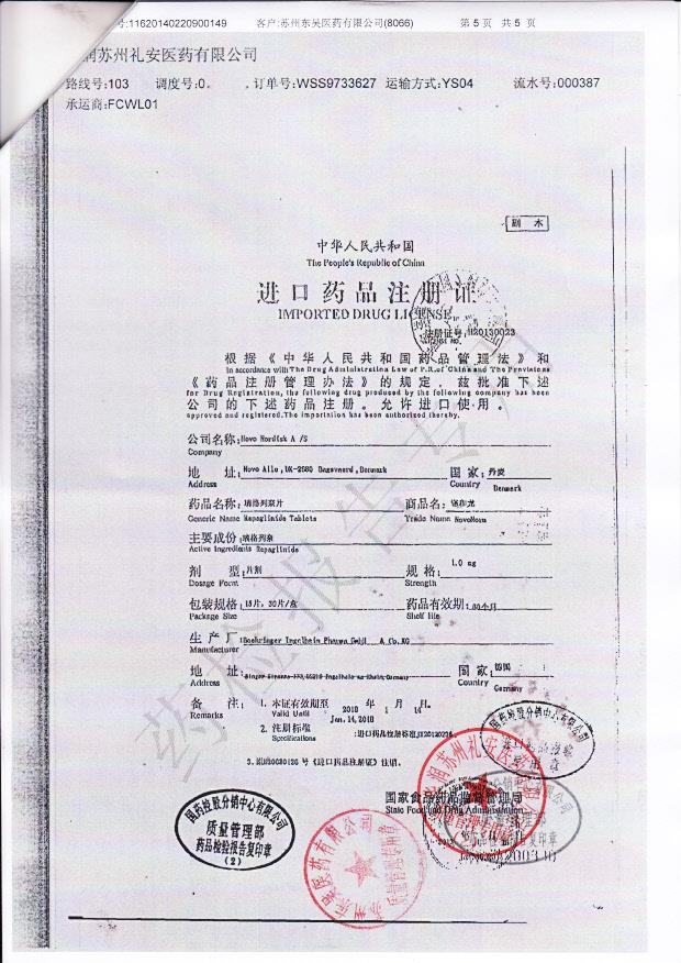 CM70239瑞格列奈片5