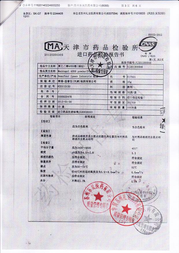 E17921聚乙二醇4000散3